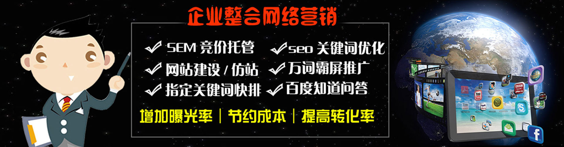 开远百度竞价运营
